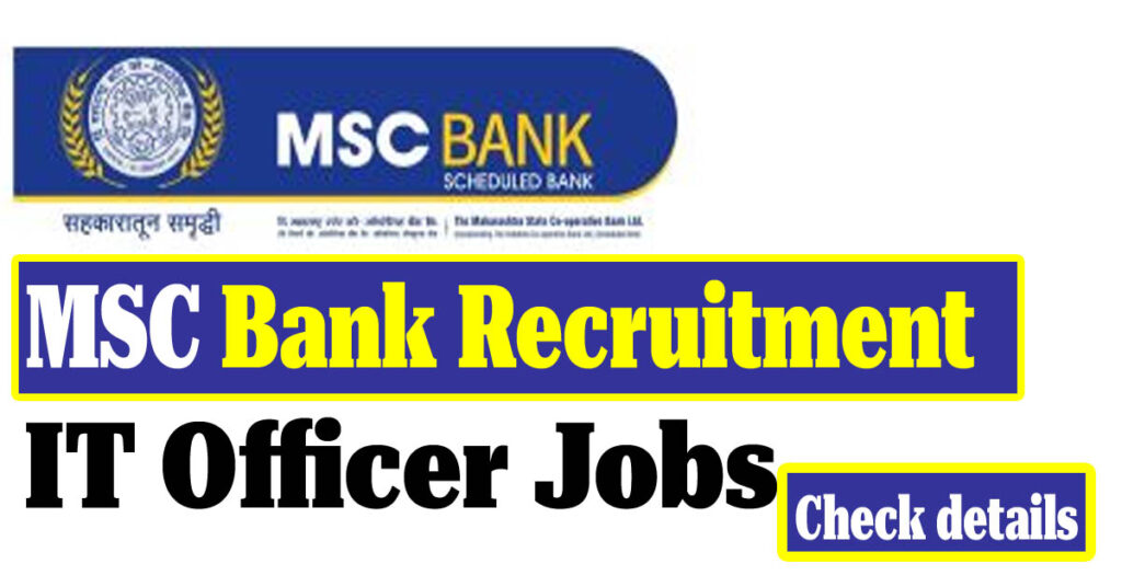 MSC Bank Recruitment 2025 - Apply for IT Officer Jobs in Maharashtra MSC Bank Recruitment 2025 Banner